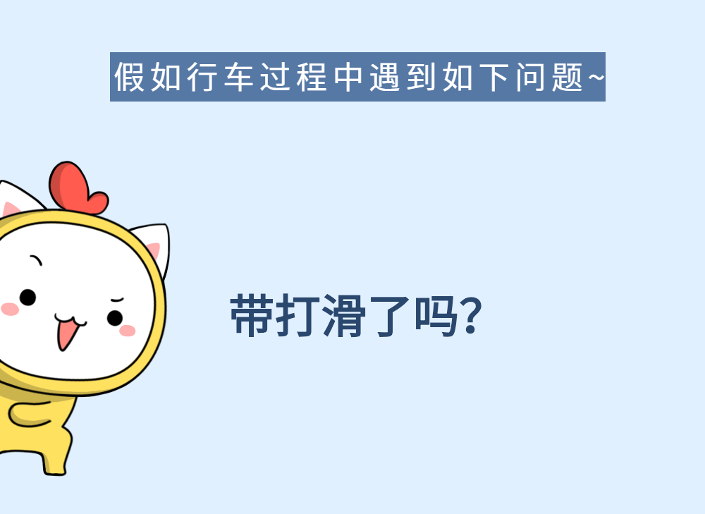 汽車多楔帶版“小紅書”？！